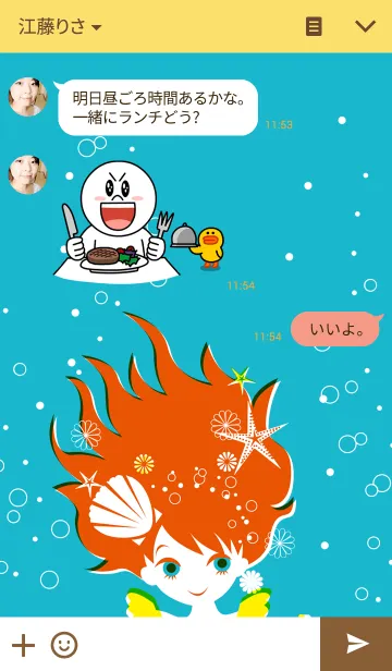 [LINE着せ替え] 夏の海子ちゃんの画像3