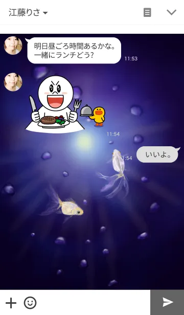 [LINE着せ替え] 白金魚の画像3