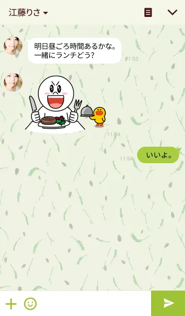 [LINE着せ替え] 敏子と三郎の画像3