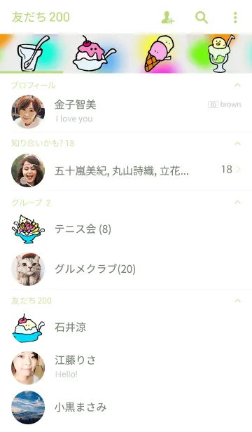 [LINE着せ替え] り～むさん 2の画像2