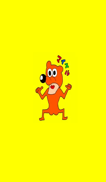 クマのマイケルのLINE着せ替え
