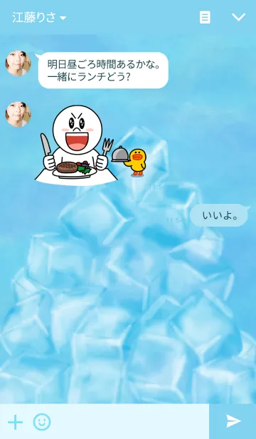[LINE着せ替え] ひんやり氷の画像3
