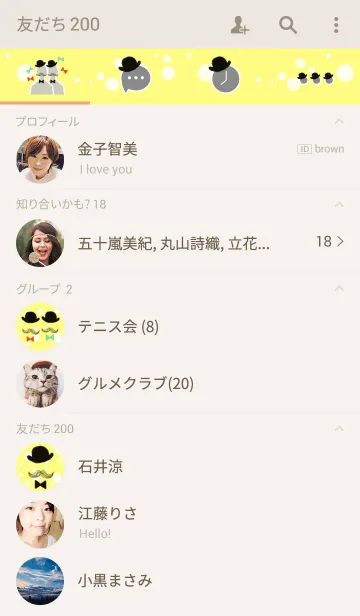 [LINE着せ替え] ひげ大好き！2の画像2