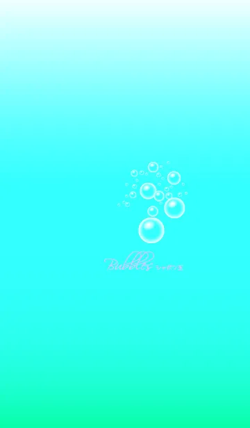 [LINE着せ替え] 泡のしゃぼん玉の画像1