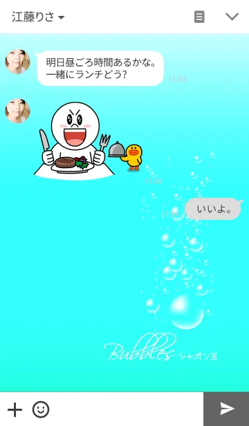 [LINE着せ替え] 泡のしゃぼん玉の画像3
