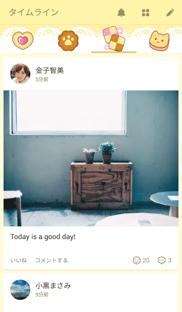 [LINE着せ替え] ★かわいいクッキーの着せかえの画像4