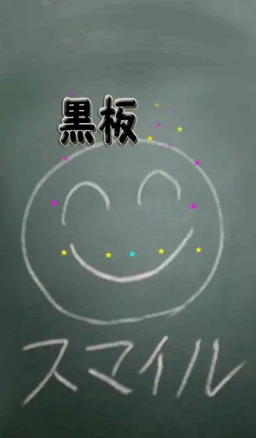 [LINE着せ替え] 黒板（シンプル）の画像1