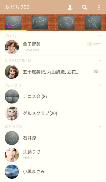 [LINE着せ替え] 黒板（シンプル）の画像2