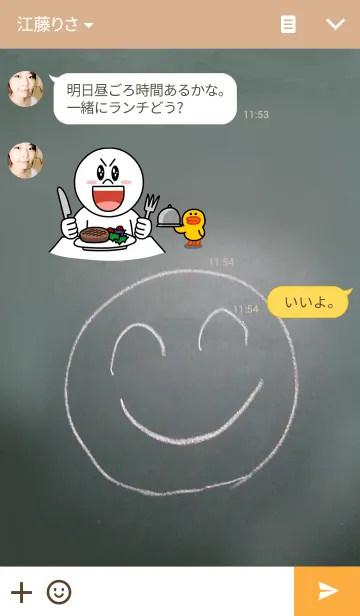 [LINE着せ替え] 黒板（シンプル）の画像3