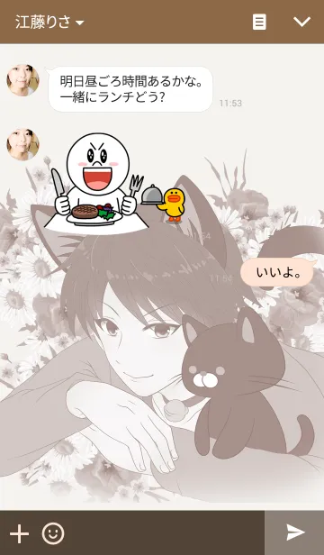 [LINE着せ替え] 男の子＋黒猫の画像3