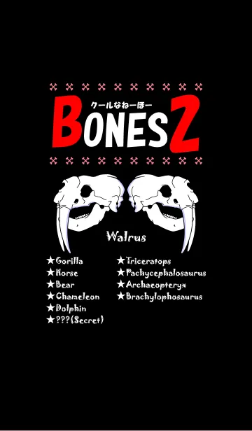 [LINE着せ替え] BONES 2 (Revised)の画像1