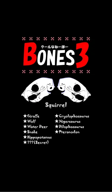 [LINE着せ替え] BONES 3 (Revised)の画像1