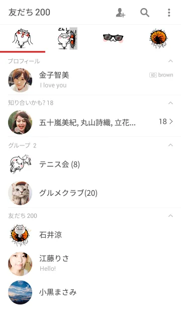 [LINE着せ替え] たくみちゃん の着せ替え 2の画像2
