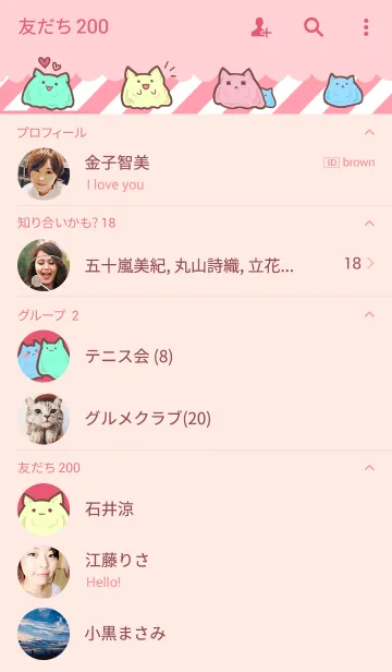 [LINE着せ替え] ニャライムまみれの画像2