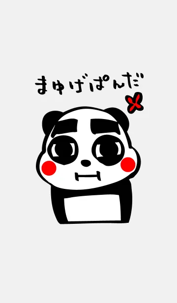 [LINE着せ替え] まゆげぱんだの画像1
