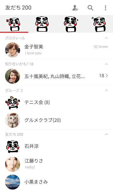 [LINE着せ替え] まゆげぱんだの画像2