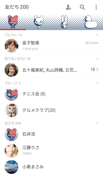 [LINE着せ替え] アニマル・オールスター 2の画像2