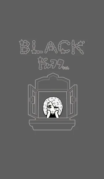 [LINE着せ替え] BLACK (ドルヲタちゃん)の画像1