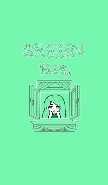 [LINE着せ替え] GREEN ( ドルヲタちゃん )の画像1
