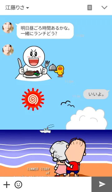 [LINE着せ替え] おじいちゃんとおばあちゃんの夏物語の画像3