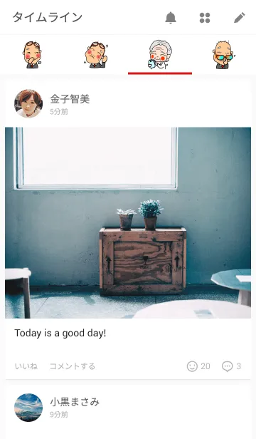 [LINE着せ替え] おじいちゃんとおばあちゃんの夏物語の画像4