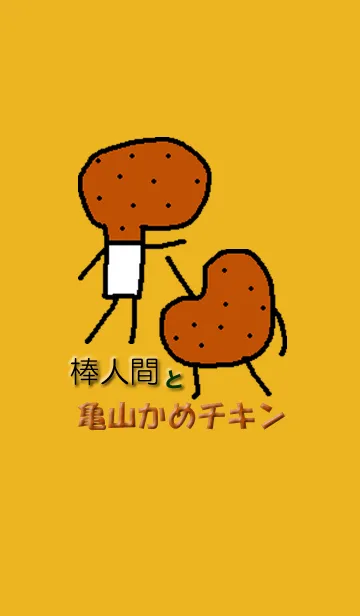 [LINE着せ替え] 棒人間とかめチキン着せかえの画像1