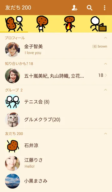 [LINE着せ替え] 棒人間とかめチキン着せかえの画像2