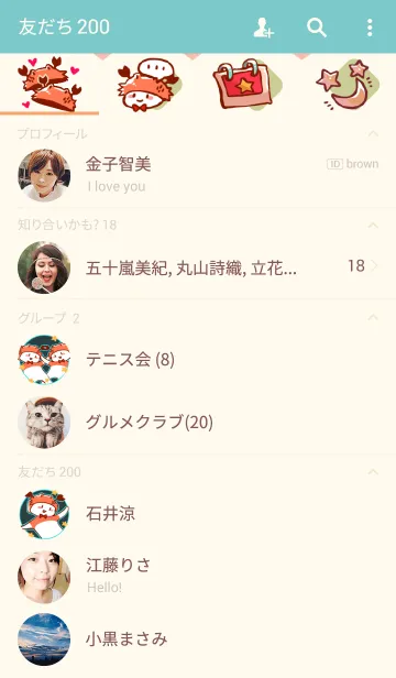 [LINE着せ替え] I love Cancerの画像2