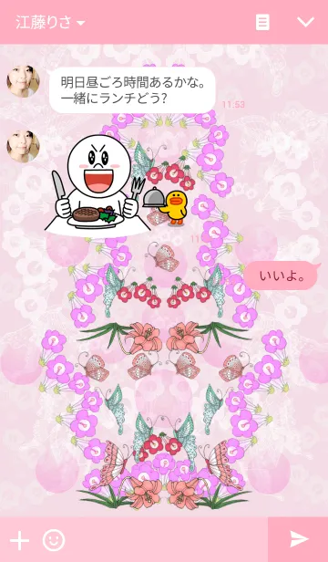[LINE着せ替え] フラワー and バタフライ 5の画像3