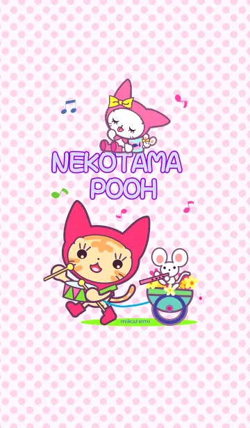 ねこたま・プーのLINE着せ替え