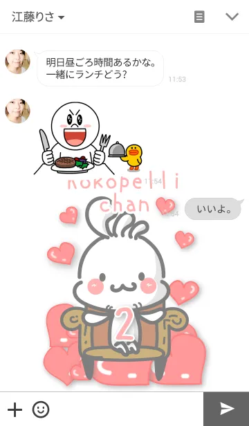 [LINE着せ替え] 可愛いココペリちゃんの着せ替え 2の画像3