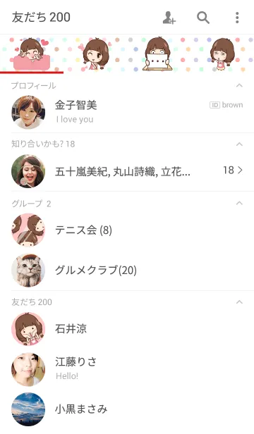 [LINE着せ替え] Milin in love.の画像2