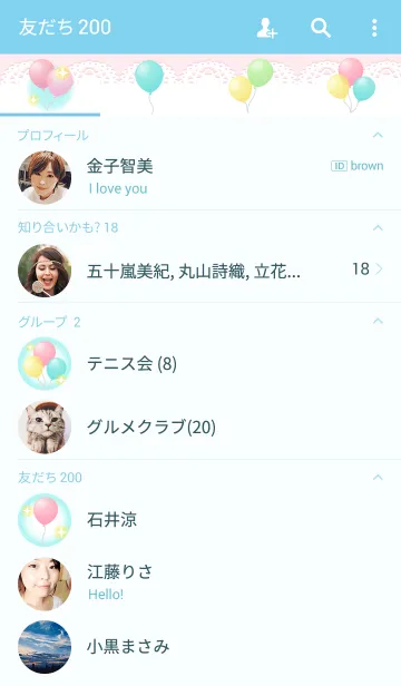 [LINE着せ替え] Balloon 1の画像2