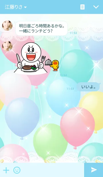 [LINE着せ替え] Balloon 1の画像3