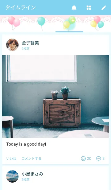 [LINE着せ替え] Balloon 1の画像4