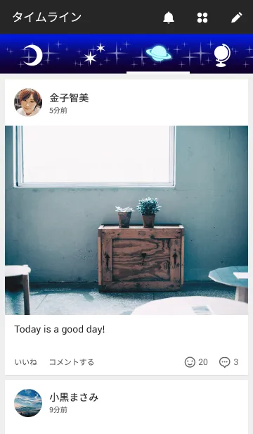 [LINE着せ替え] Starrysky 1の画像4