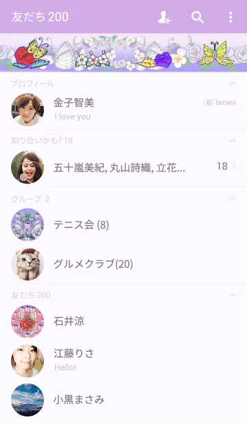 [LINE着せ替え] フラワー and バタフライ 6の画像2