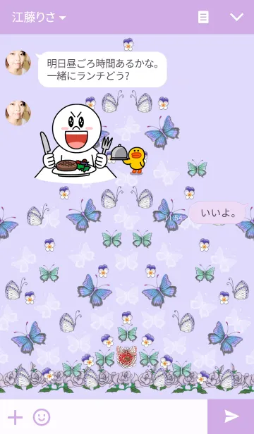 [LINE着せ替え] フラワー and バタフライ 6の画像3