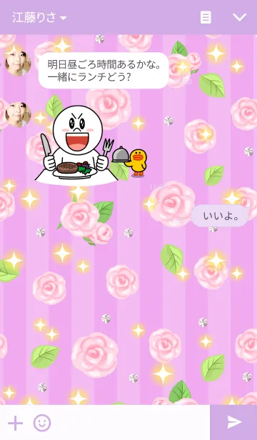 [LINE着せ替え] Rose 9の画像3