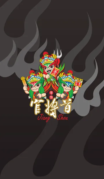 [LINE着せ替え] Jiang Shouの画像1