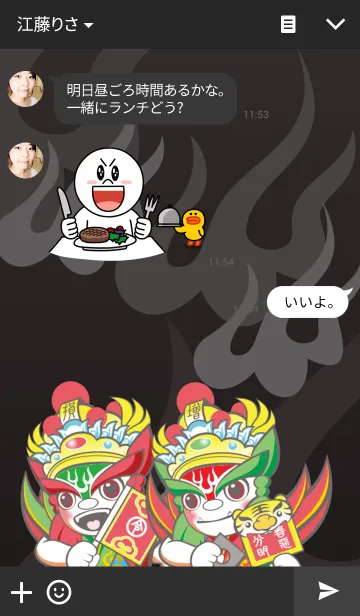 [LINE着せ替え] Jiang Shouの画像3