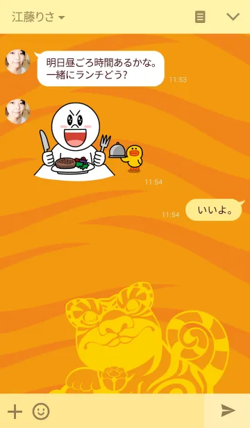 [LINE着せ替え] Taiwan A-huの画像3