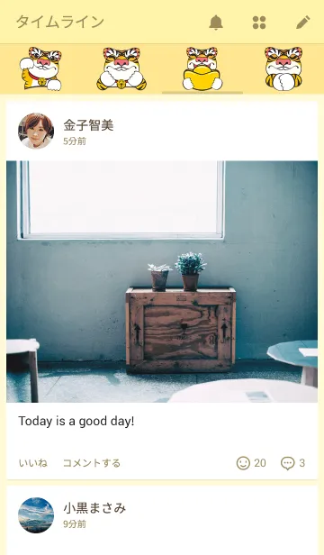 [LINE着せ替え] Taiwan A-huの画像4