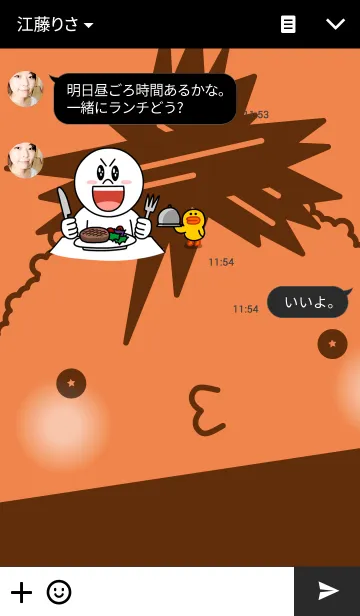 [LINE着せ替え] シャケくんのおむすびの画像3