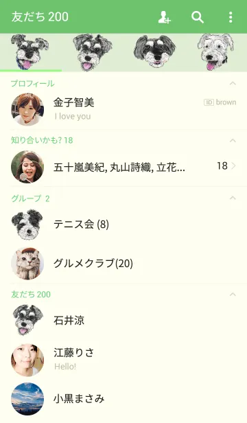 [LINE着せ替え] Smiley Schnauzers - 4の画像2