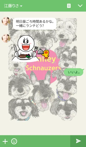 [LINE着せ替え] Smiley Schnauzers - 4の画像3