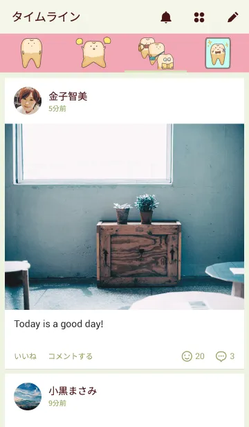 [LINE着せ替え] トゥースンの日常の画像4