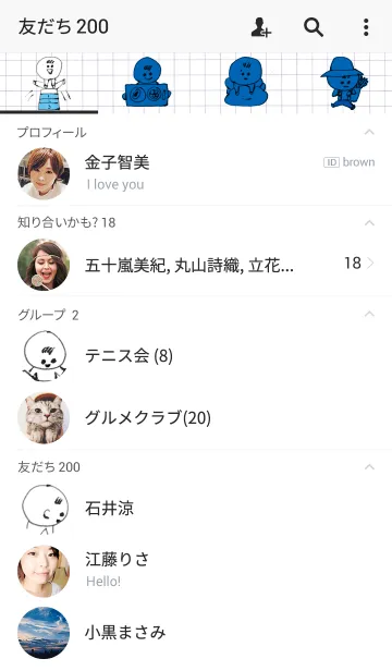 [LINE着せ替え] とべ！さくちゃんの画像2