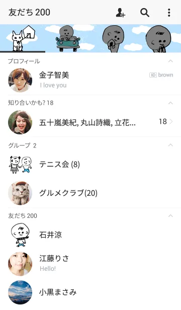 [LINE着せ替え] 空とさくちゃんの画像2
