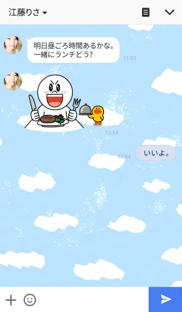 [LINE着せ替え] 空とさくちゃんの画像3